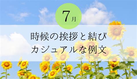 七月 季節|7月の美しい言葉 – 異称・季語・風物詩 – 夏の風物詩と風情を楽。